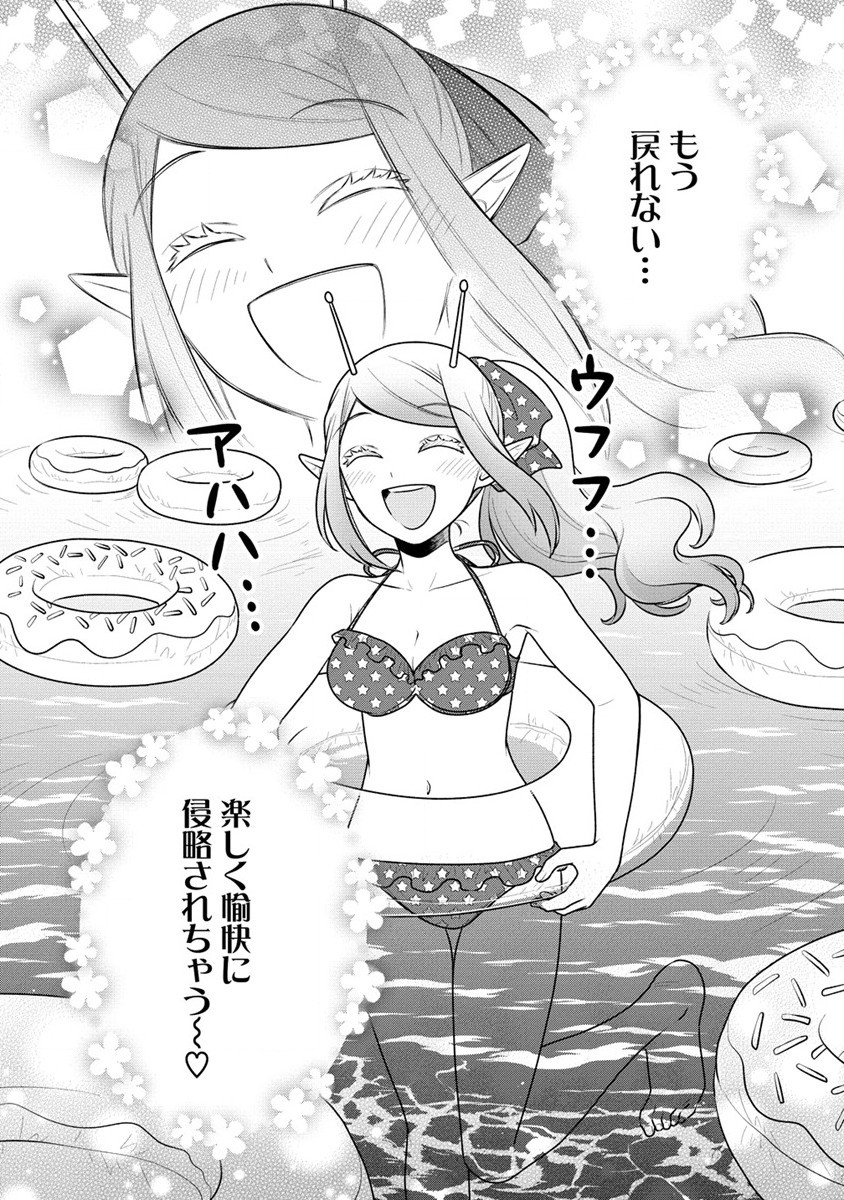 Ojou-sama wa Chikyuu no Sweet ni Shinryaku Sarekaketeiru Chapter 3 32ページ