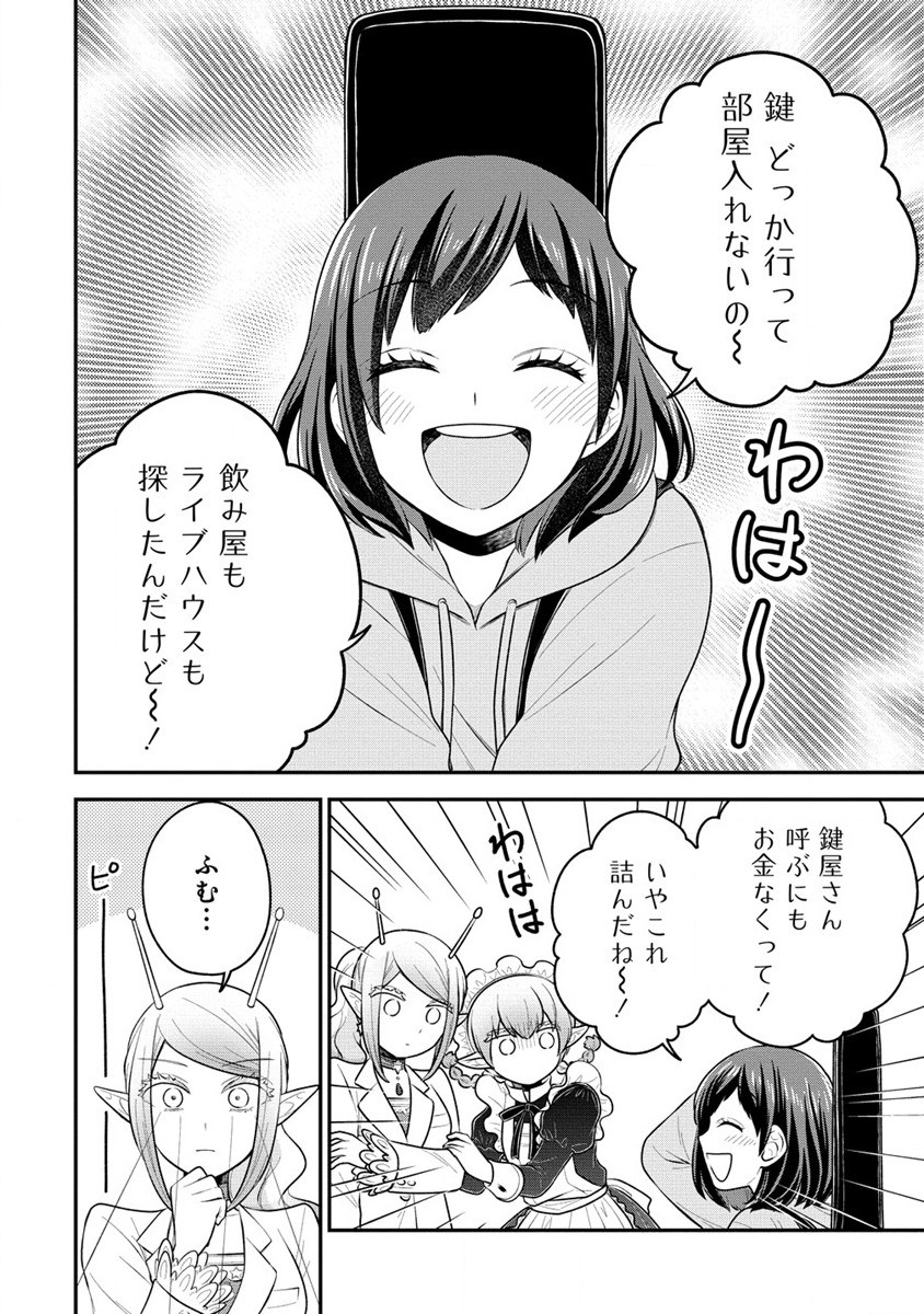 Ojou-sama wa Chikyuu no Sweet ni Shinryaku Sarekaketeiru Chapter 3 6ページ