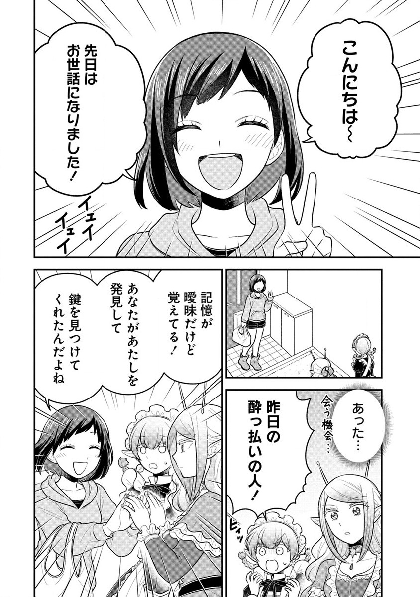 Ojou-sama wa Chikyuu no Sweet ni Shinryaku Sarekaketeiru Chapter 3 10ページ