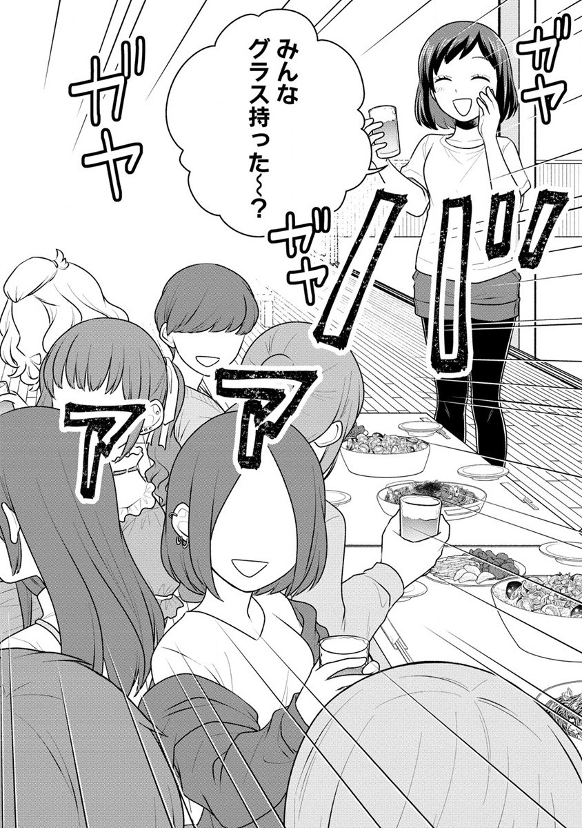 Ojou-sama wa Chikyuu no Sweet ni Shinryaku Sarekaketeiru Chapter 4.2 15ページ