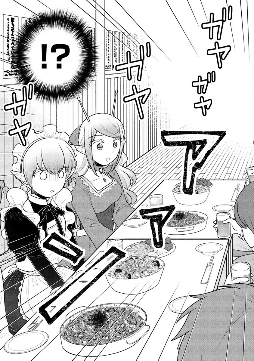Ojou-sama wa Chikyuu no Sweet ni Shinryaku Sarekaketeiru Chapter 4.2 16ページ