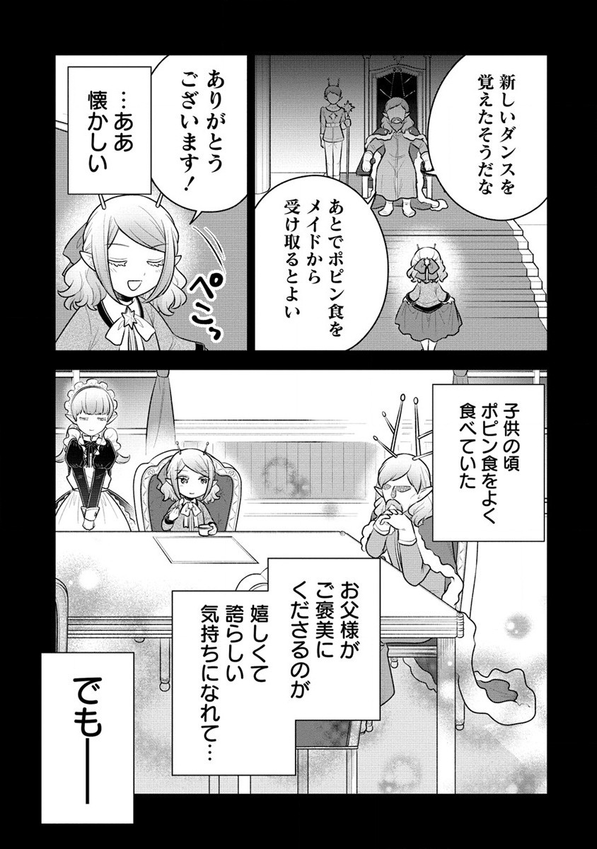 Ojou-sama wa Chikyuu no Sweet ni Shinryaku Sarekaketeiru Chapter 4.2 6ページ