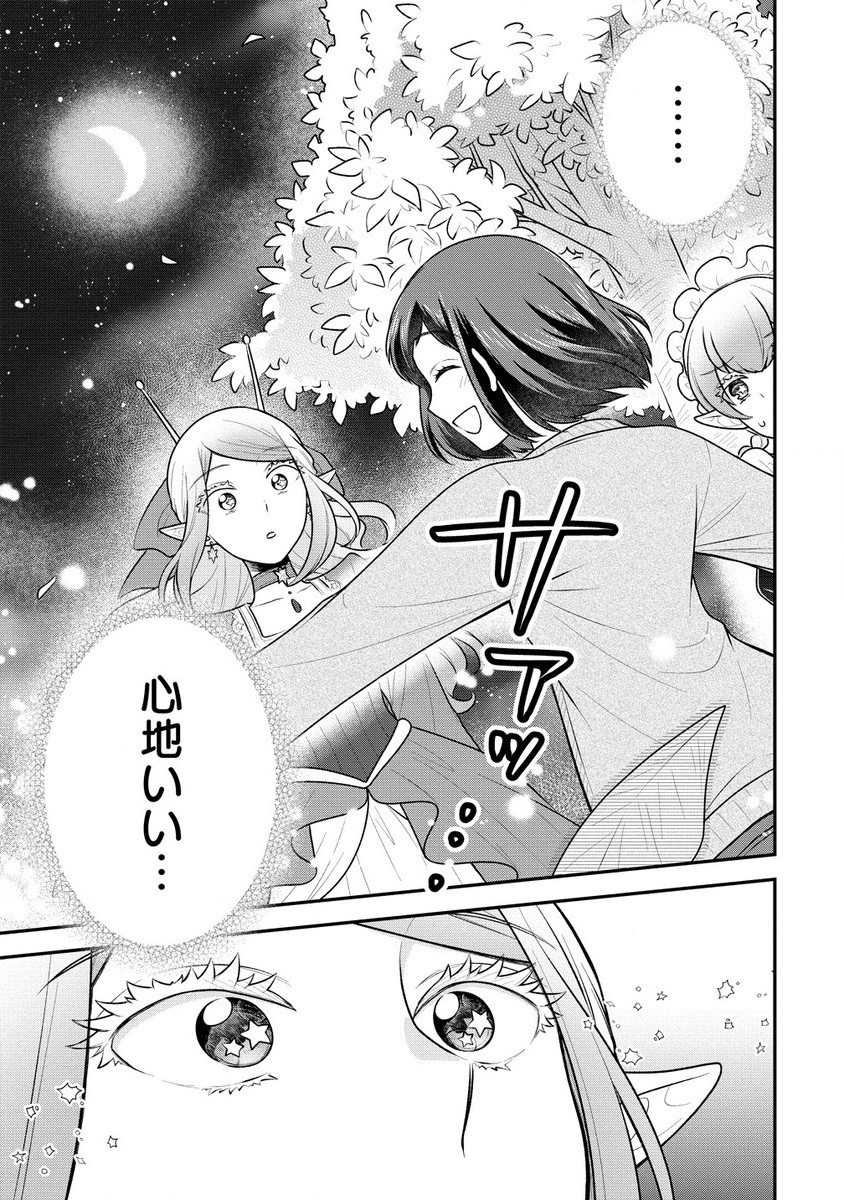 Ojou-sama wa Chikyuu no Sweet ni Shinryaku Sarekaketeiru Chapter 5.2 13ページ