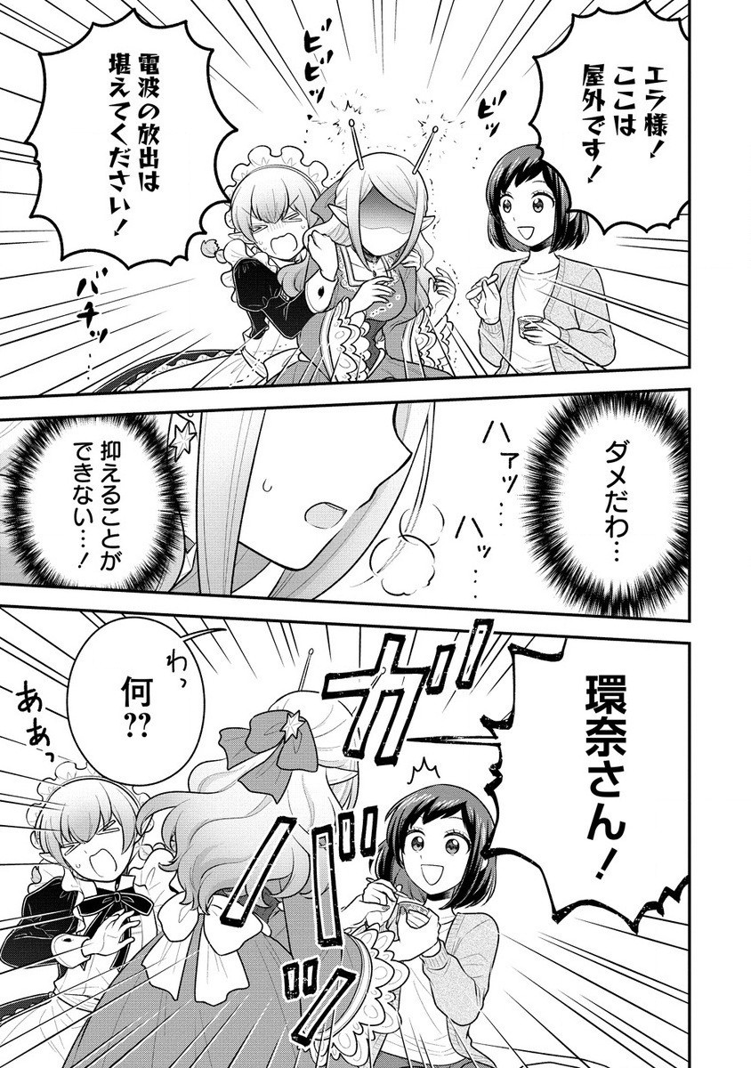 Ojou-sama wa Chikyuu no Sweet ni Shinryaku Sarekaketeiru Chapter 5.2 9ページ
