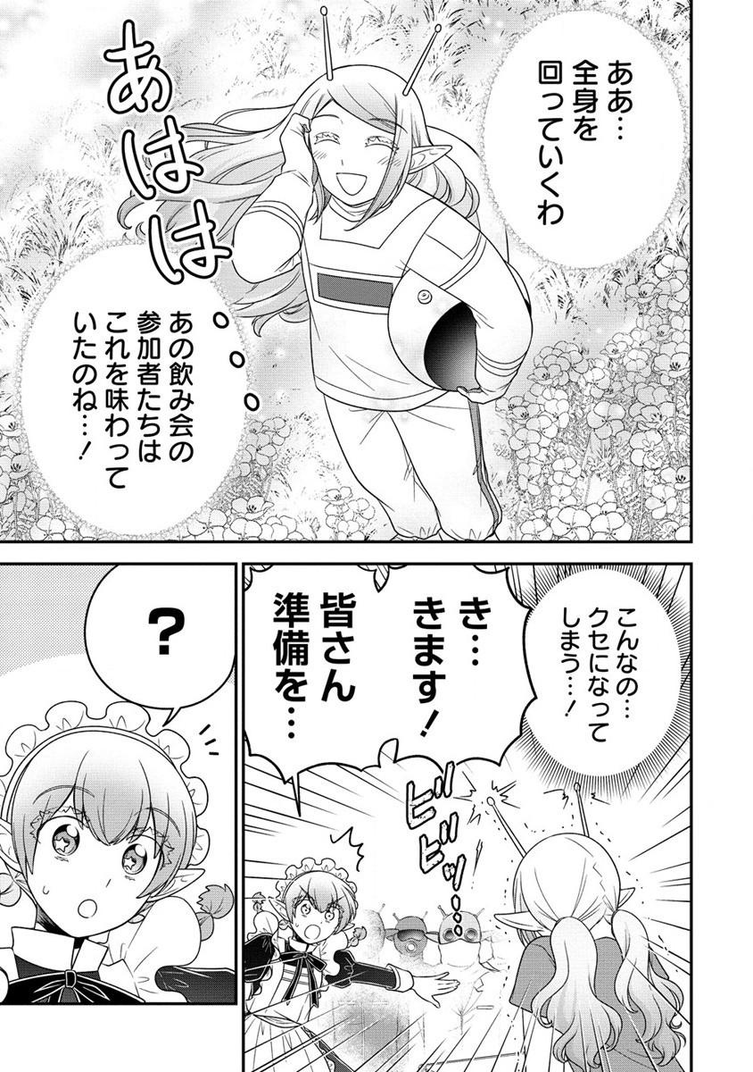 Ojou-sama wa Chikyuu no Sweet ni Shinryaku Sarekaketeiru Chapter 6.2 6ページ