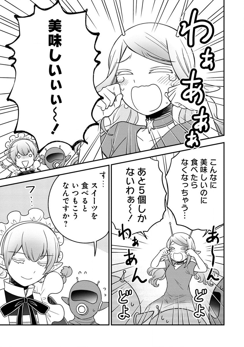 Ojou-sama wa Chikyuu no Sweet ni Shinryaku Sarekaketeiru Chapter 6.2 8ページ