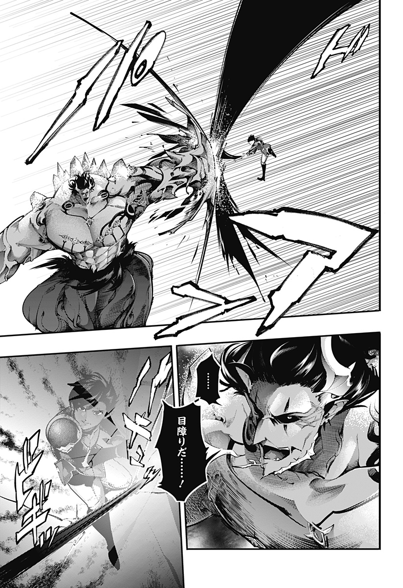 World's End Harem - Fantasia Chapter 99 2ページ
