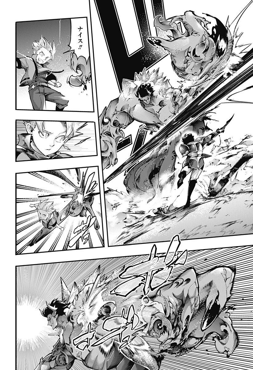World's End Harem - Fantasia Chapter 99 11ページ