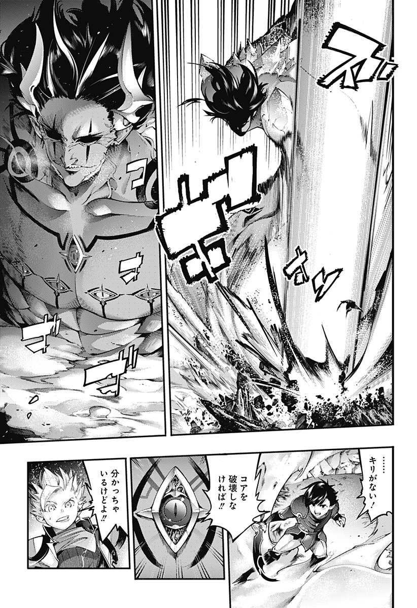 World's End Harem - Fantasia Chapter 99 12ページ