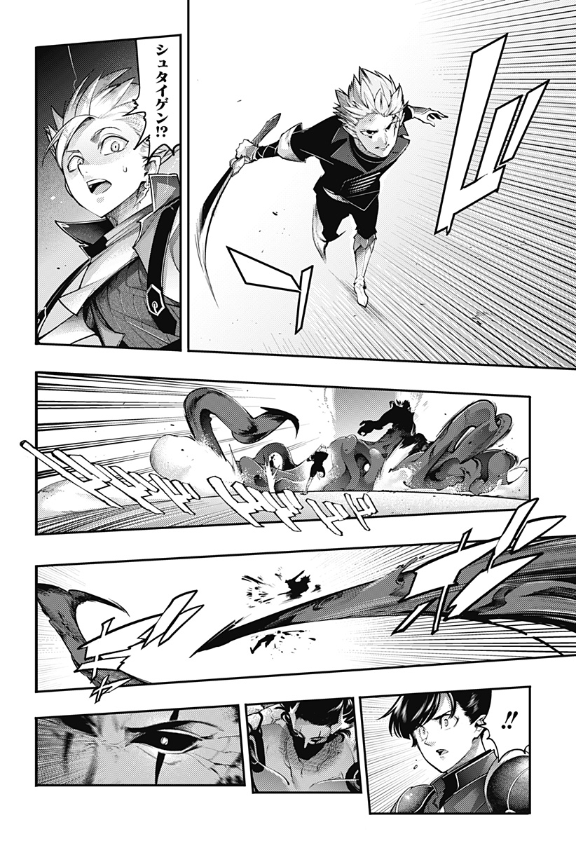 World's End Harem - Fantasia Chapter 99 15ページ