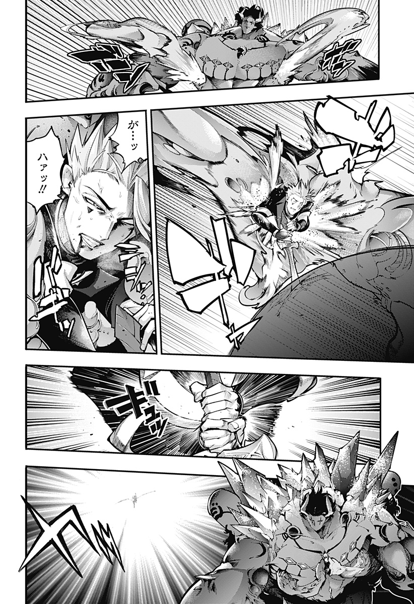 World's End Harem - Fantasia Chapter 99 17ページ