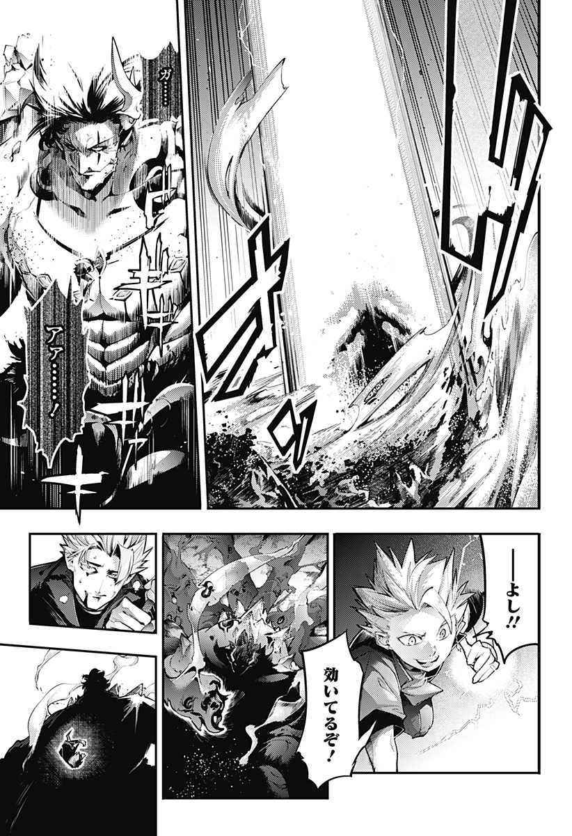 World's End Harem - Fantasia Chapter 99 18ページ