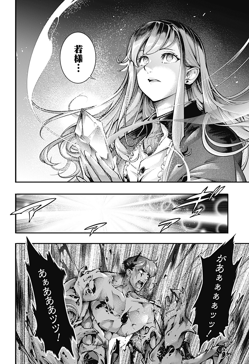 World's End Harem - Fantasia Chapter 99 25ページ