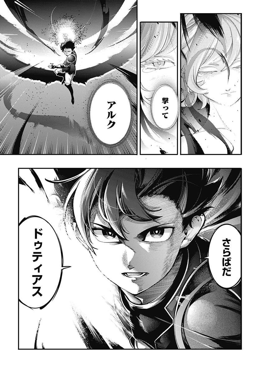 World's End Harem - Fantasia Chapter 99 26ページ