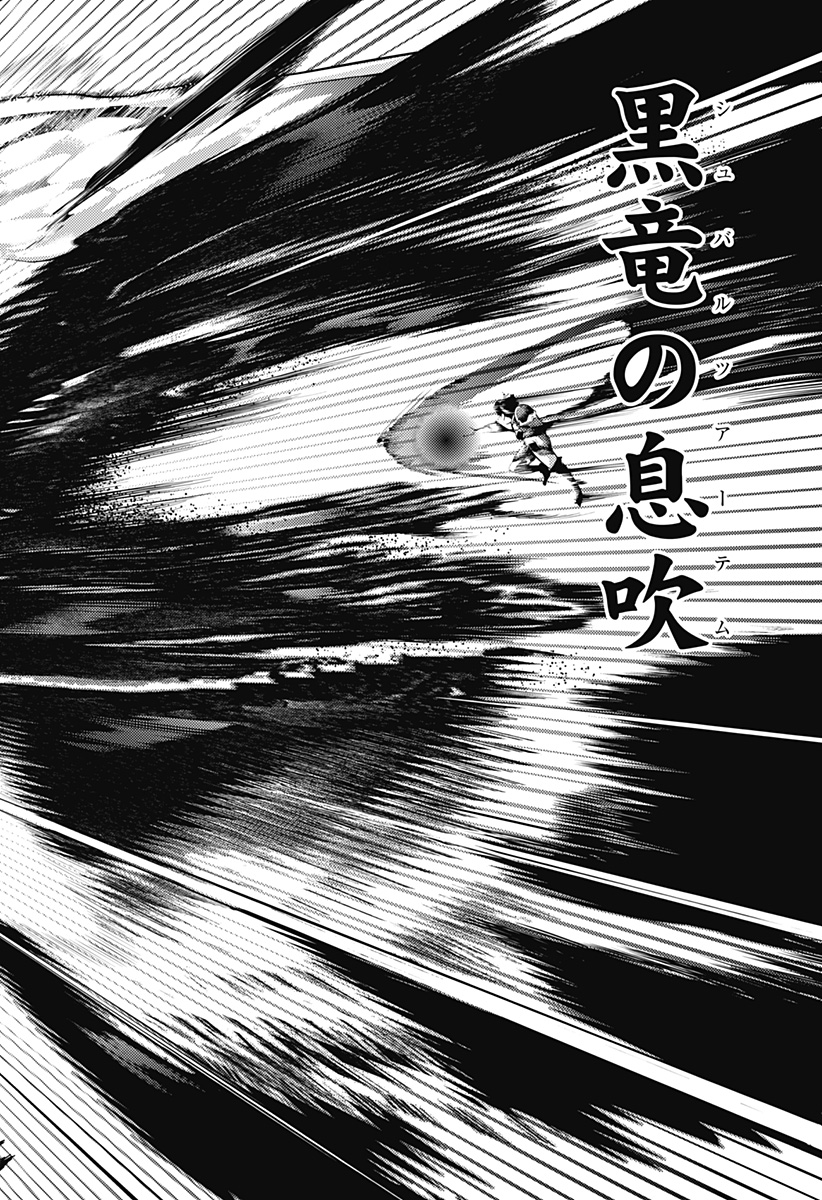 World's End Harem - Fantasia Chapter 99 27ページ