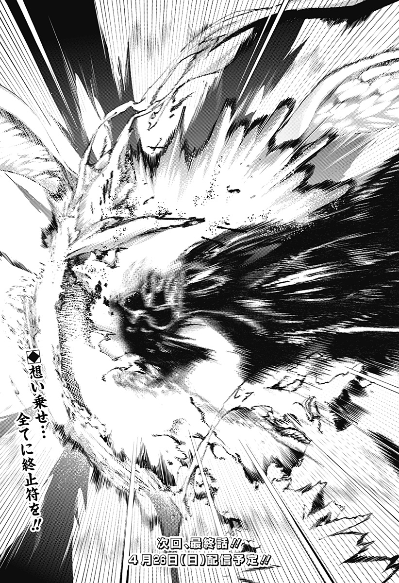 World's End Harem - Fantasia Chapter 99 28ページ