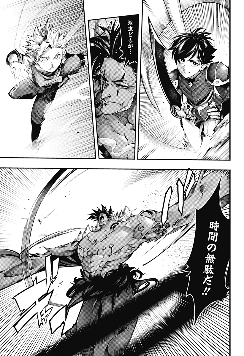 World's End Harem - Fantasia Chapter 99 4ページ