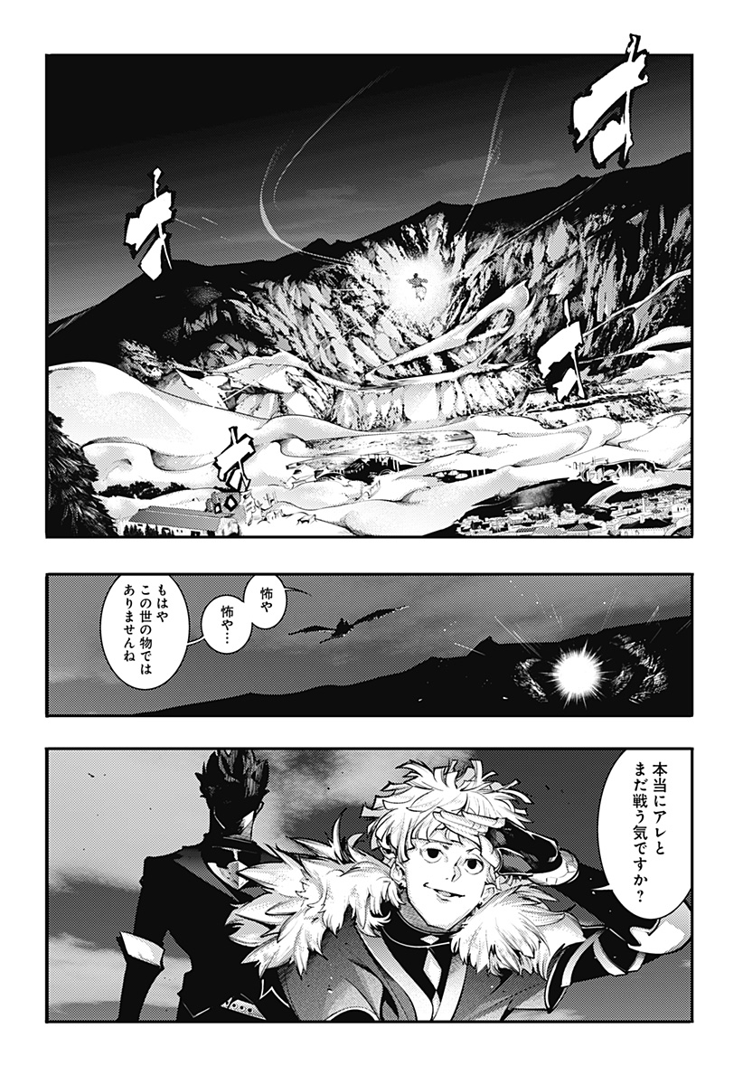 World's End Harem - Fantasia Chapter 99 7ページ