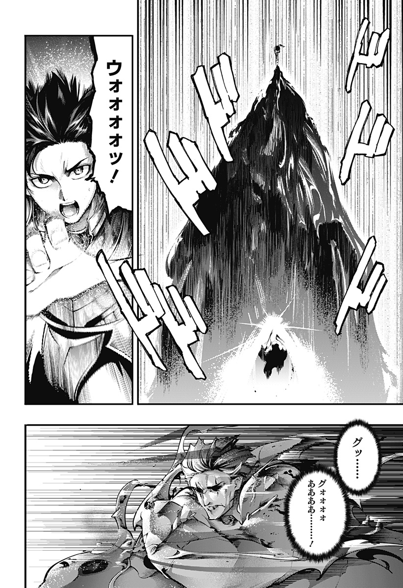 World's End Harem - Fantasia Chapter 100 2ページ
