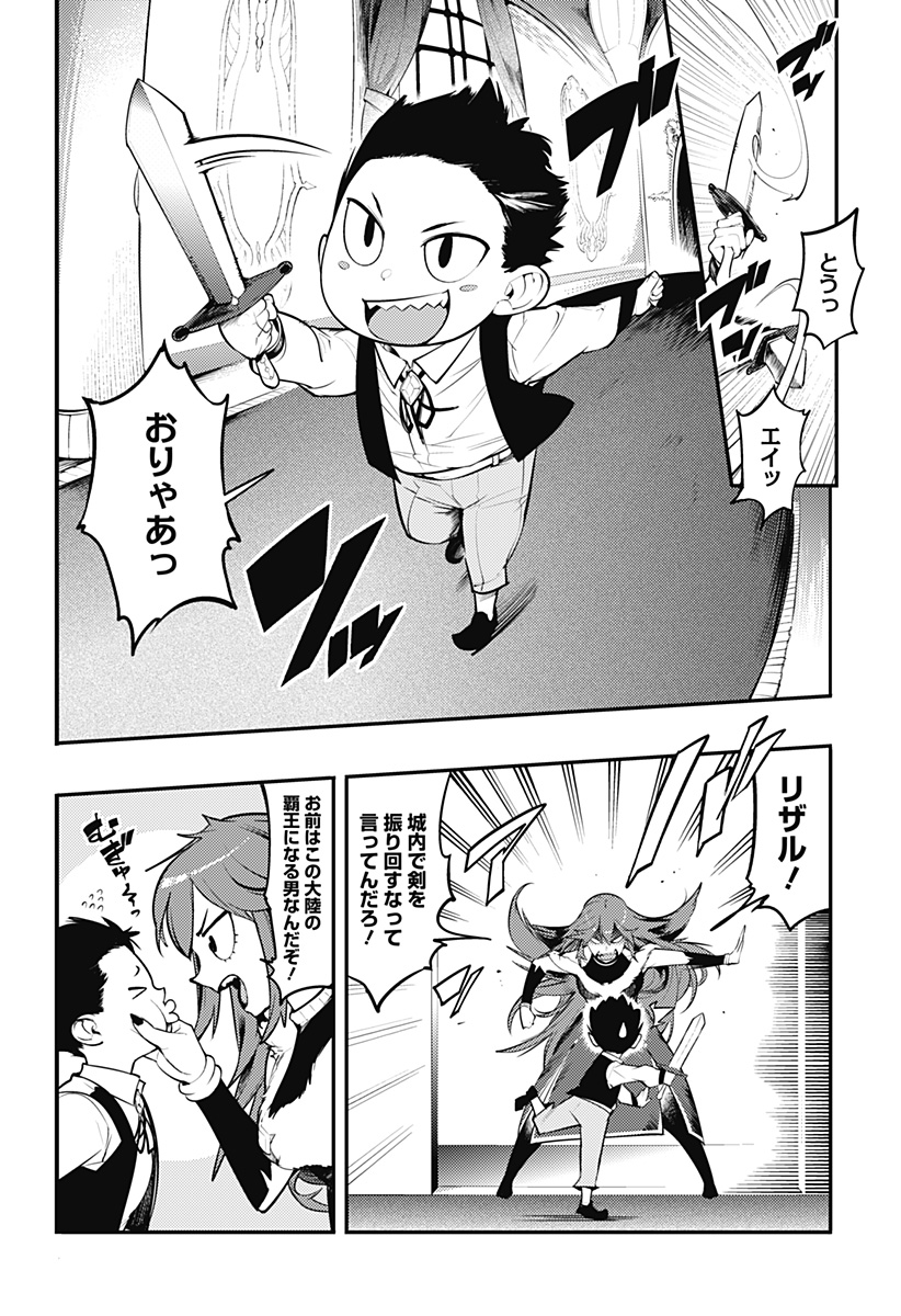 World's End Harem - Fantasia Chapter 100 26ページ