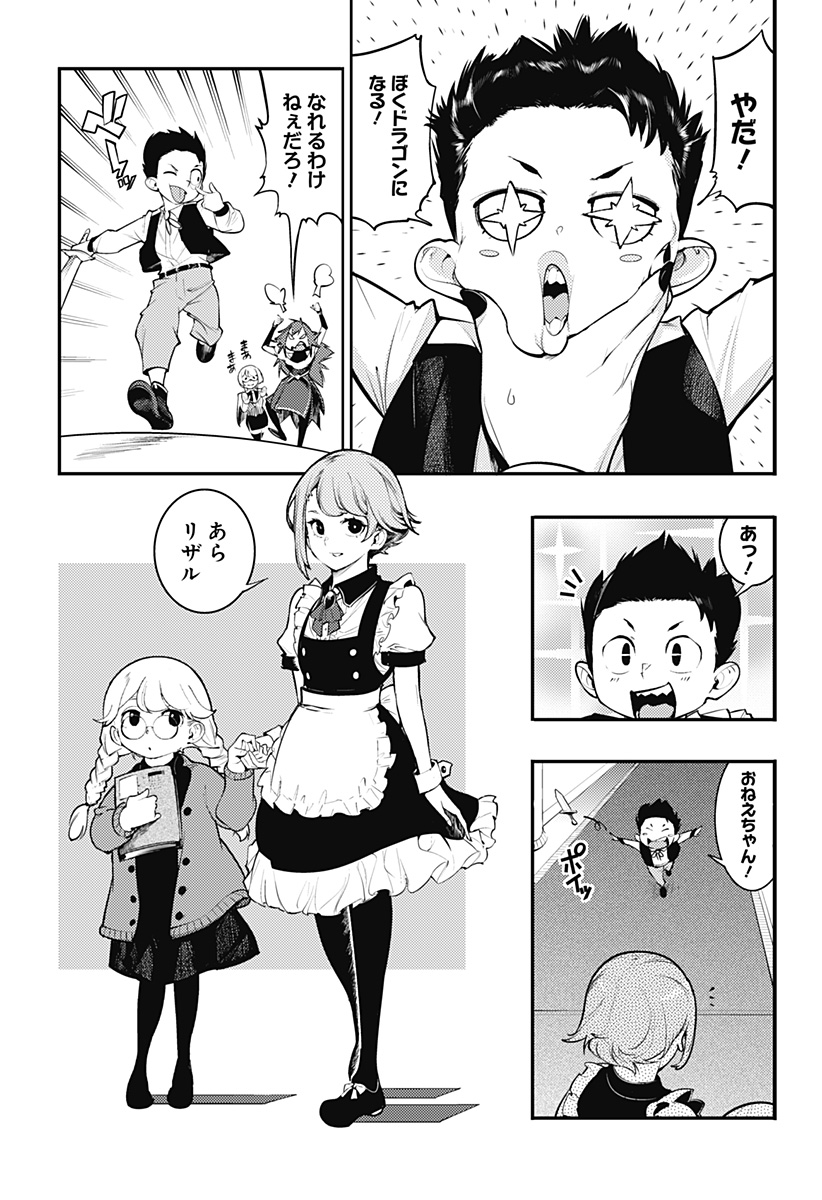 World's End Harem - Fantasia Chapter 100 27ページ