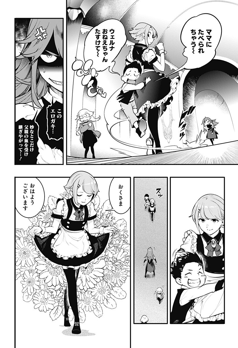 World's End Harem - Fantasia Chapter 100 28ページ