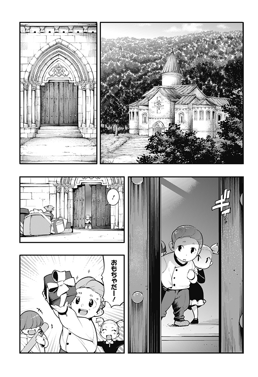 World's End Harem - Fantasia Chapter 100 37ページ