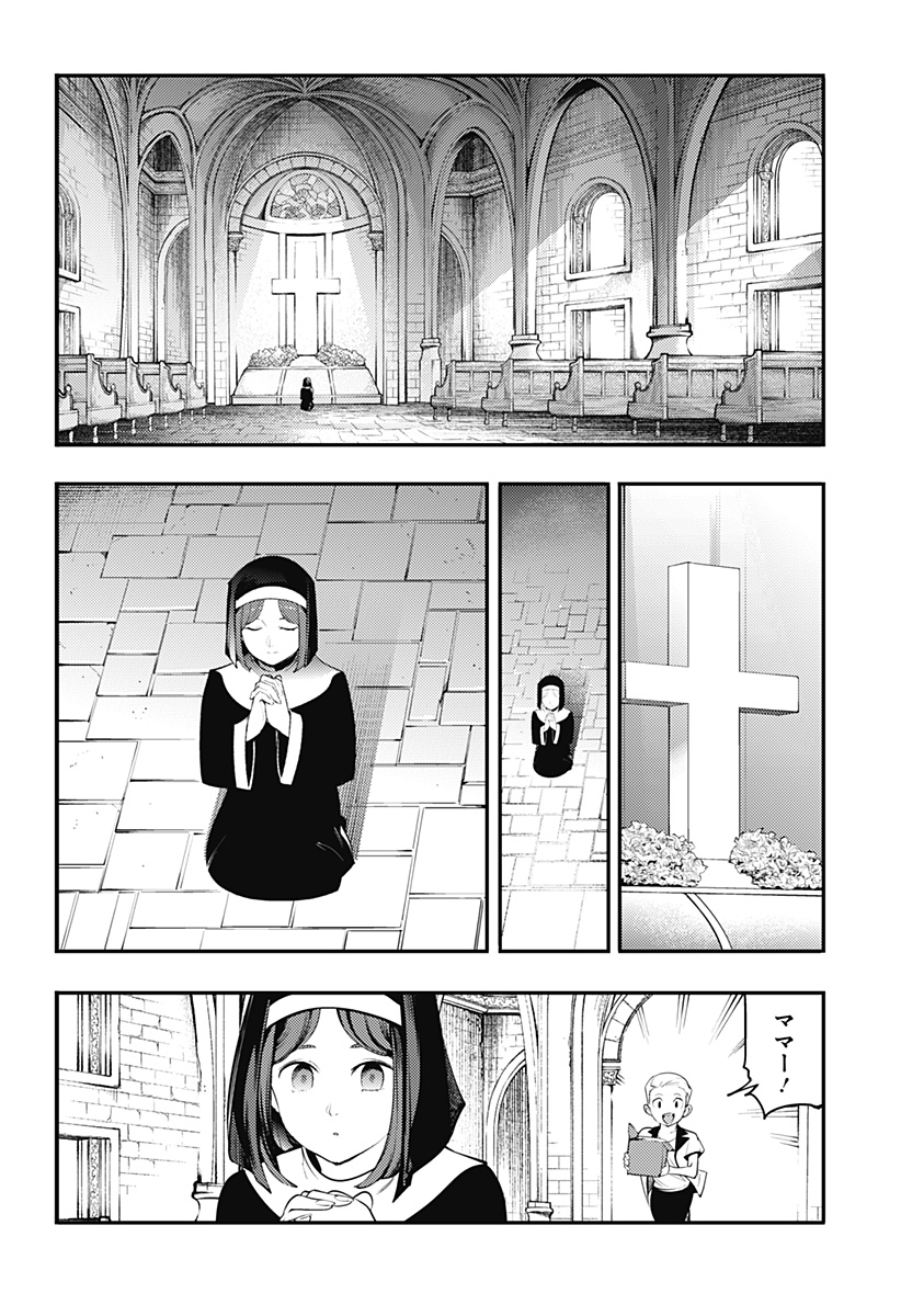 World's End Harem - Fantasia Chapter 100 38ページ