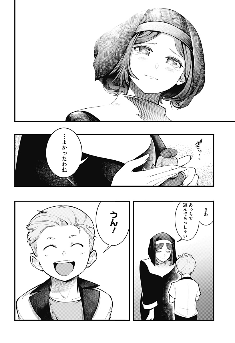 World's End Harem - Fantasia Chapter 100 40ページ