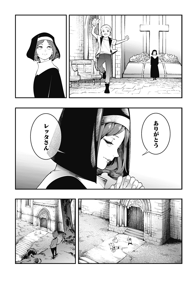 World's End Harem - Fantasia Chapter 100 41ページ