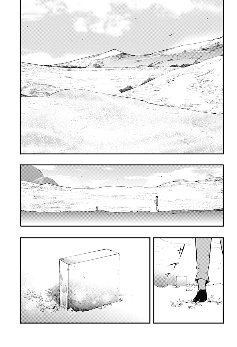 World's End Harem - Fantasia Chapter 100 43ページ