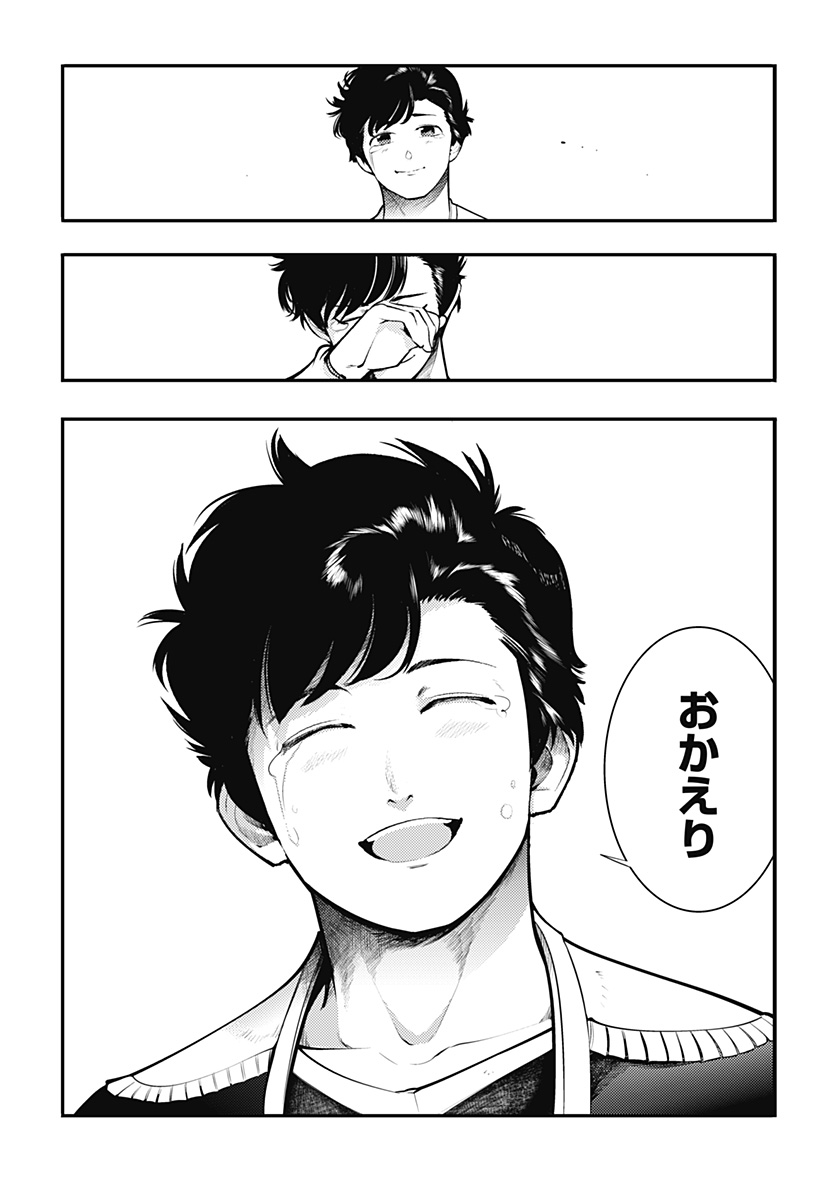 World's End Harem - Fantasia Chapter 100 47ページ