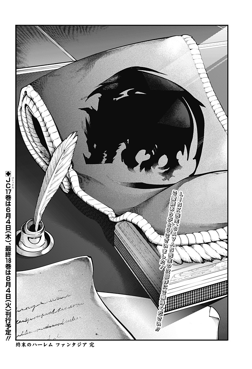 World's End Harem - Fantasia Chapter 100 50ページ