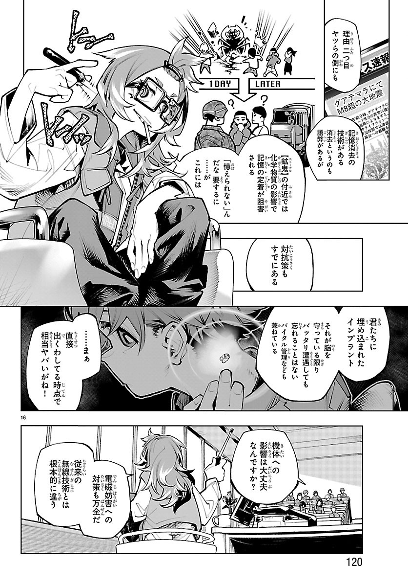 Vald Offline Chapter 5.2 6ページ