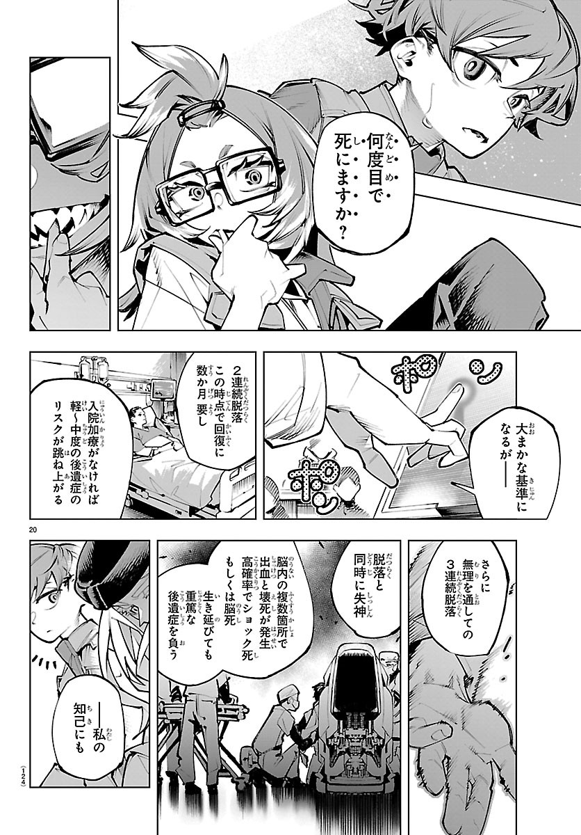 Vald Offline Chapter 5.2 10ページ