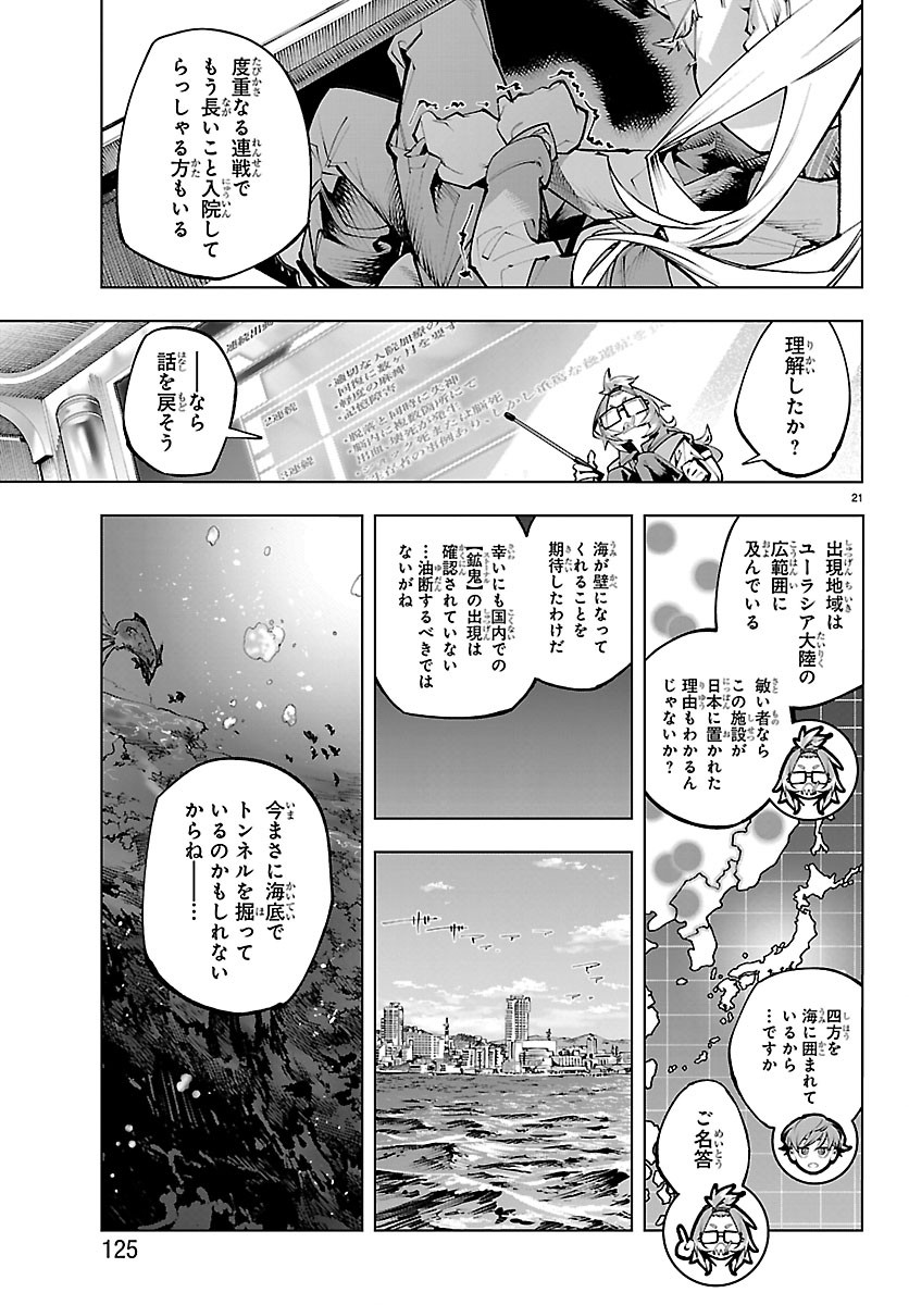 Vald Offline Chapter 5.3 1ページ