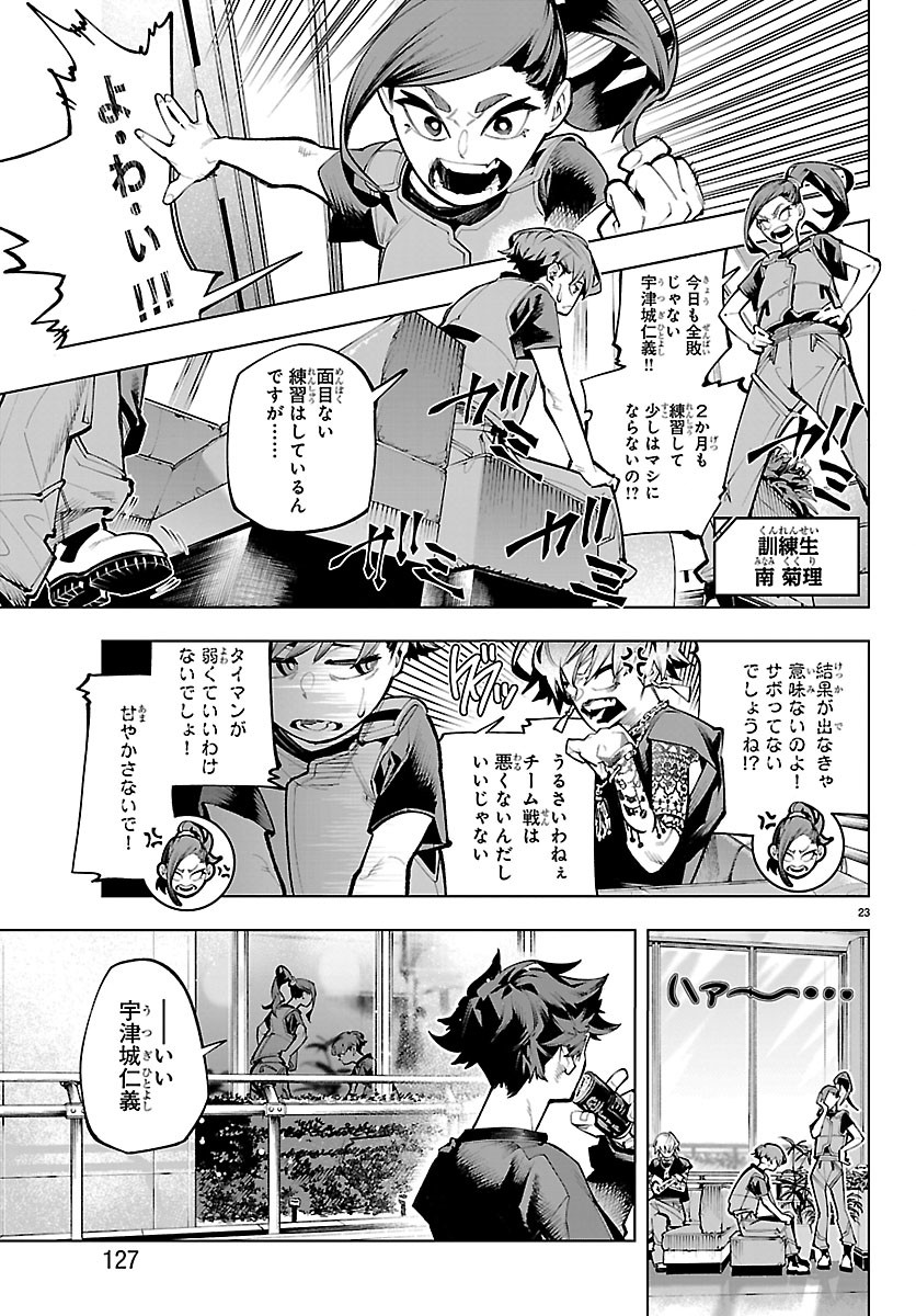 Vald Offline Chapter 5.3 3ページ