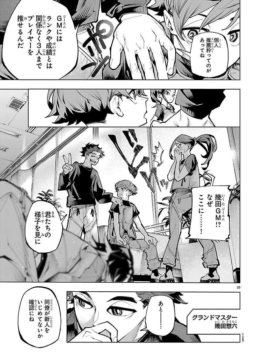 Vald Offline Chapter 5.3 5ページ