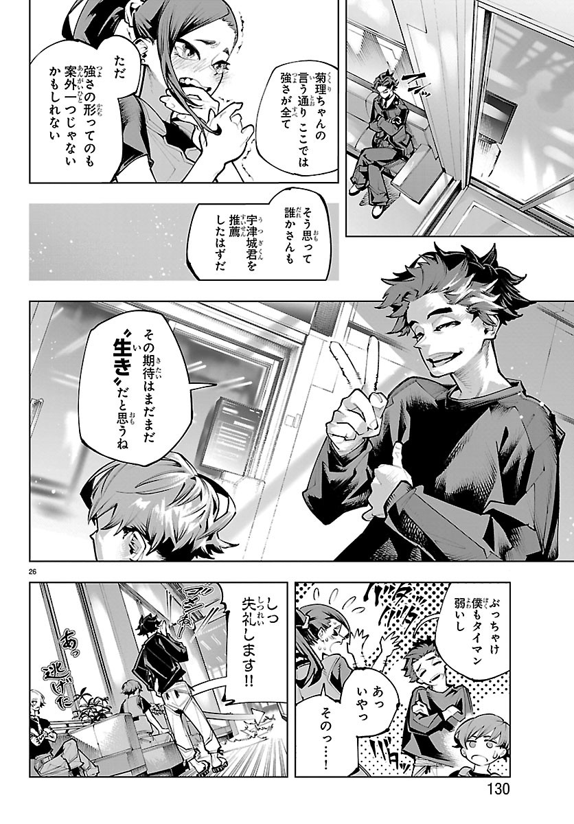 Vald Offline Chapter 5.3 6ページ