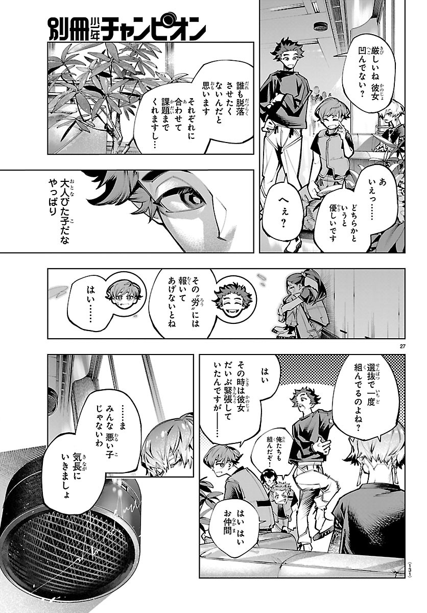 Vald Offline Chapter 5.3 7ページ