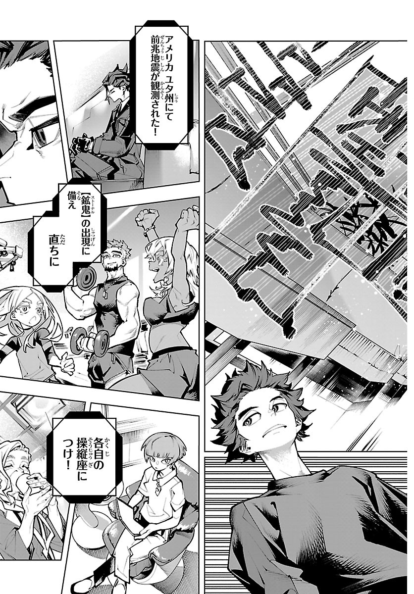 Vald Offline Chapter 5.3 9ページ
