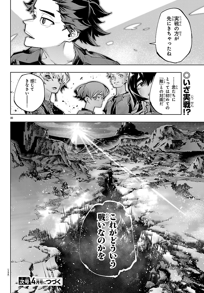 Vald Offline Chapter 5.3 10ページ