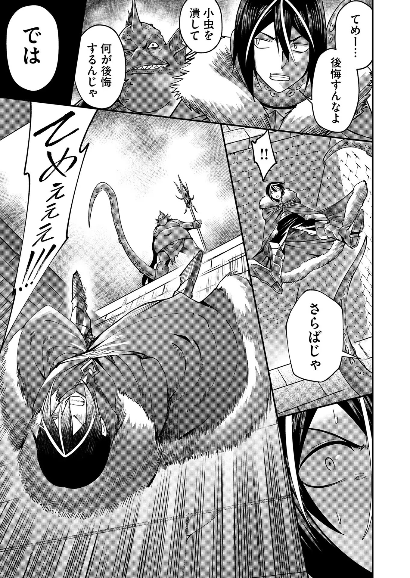 Savage Hero Chapter 11 3ページ
