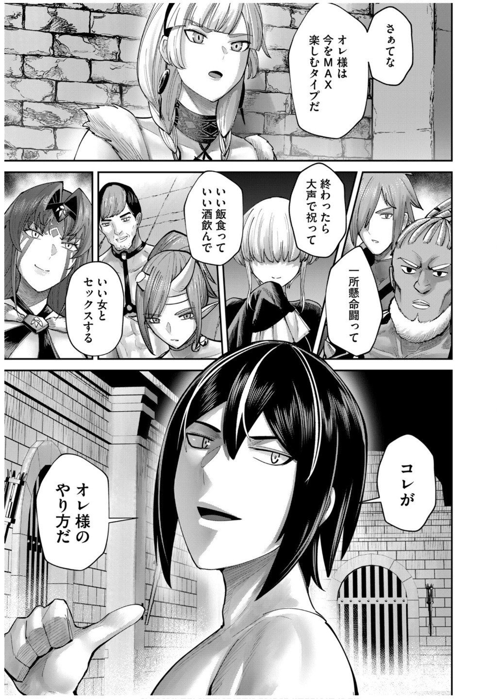 Savage Hero Chapter 74 11ページ