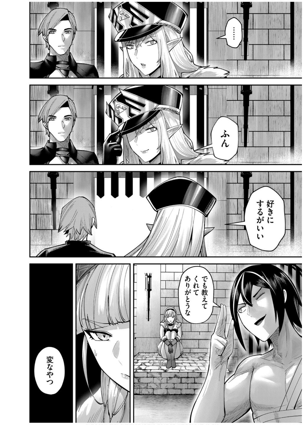 Savage Hero Chapter 74 12ページ