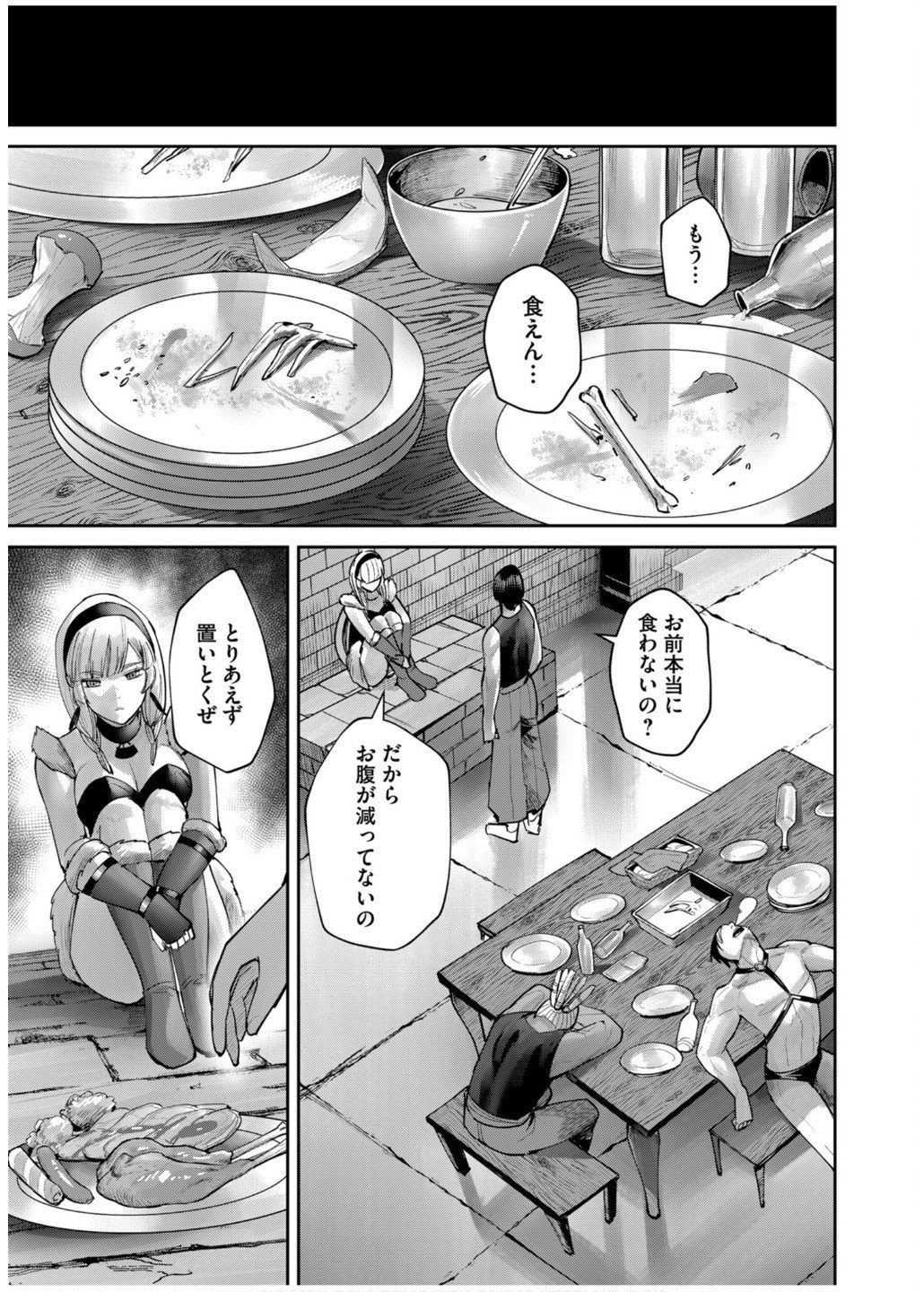Savage Hero Chapter 74 13ページ