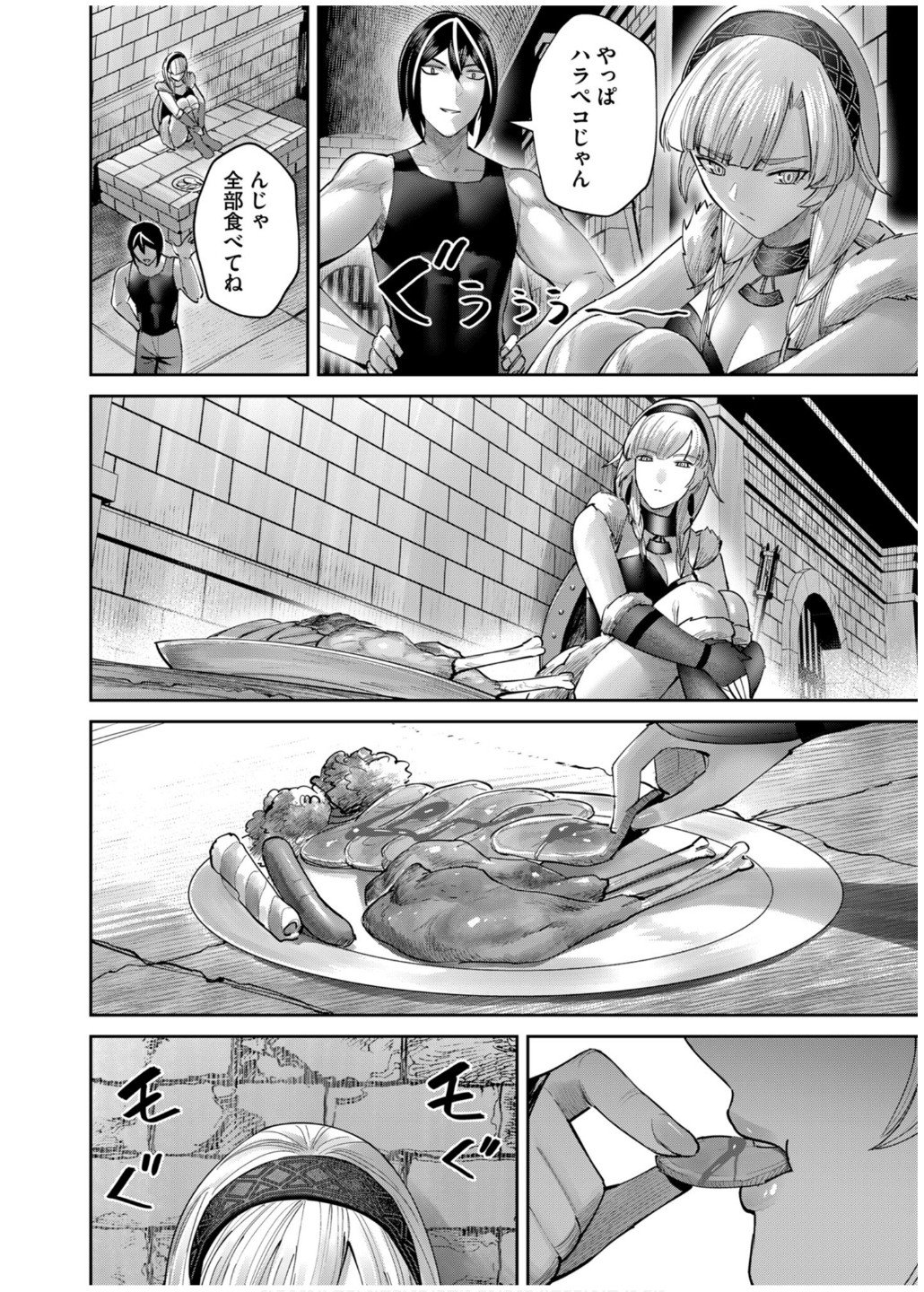 Savage Hero Chapter 74 14ページ