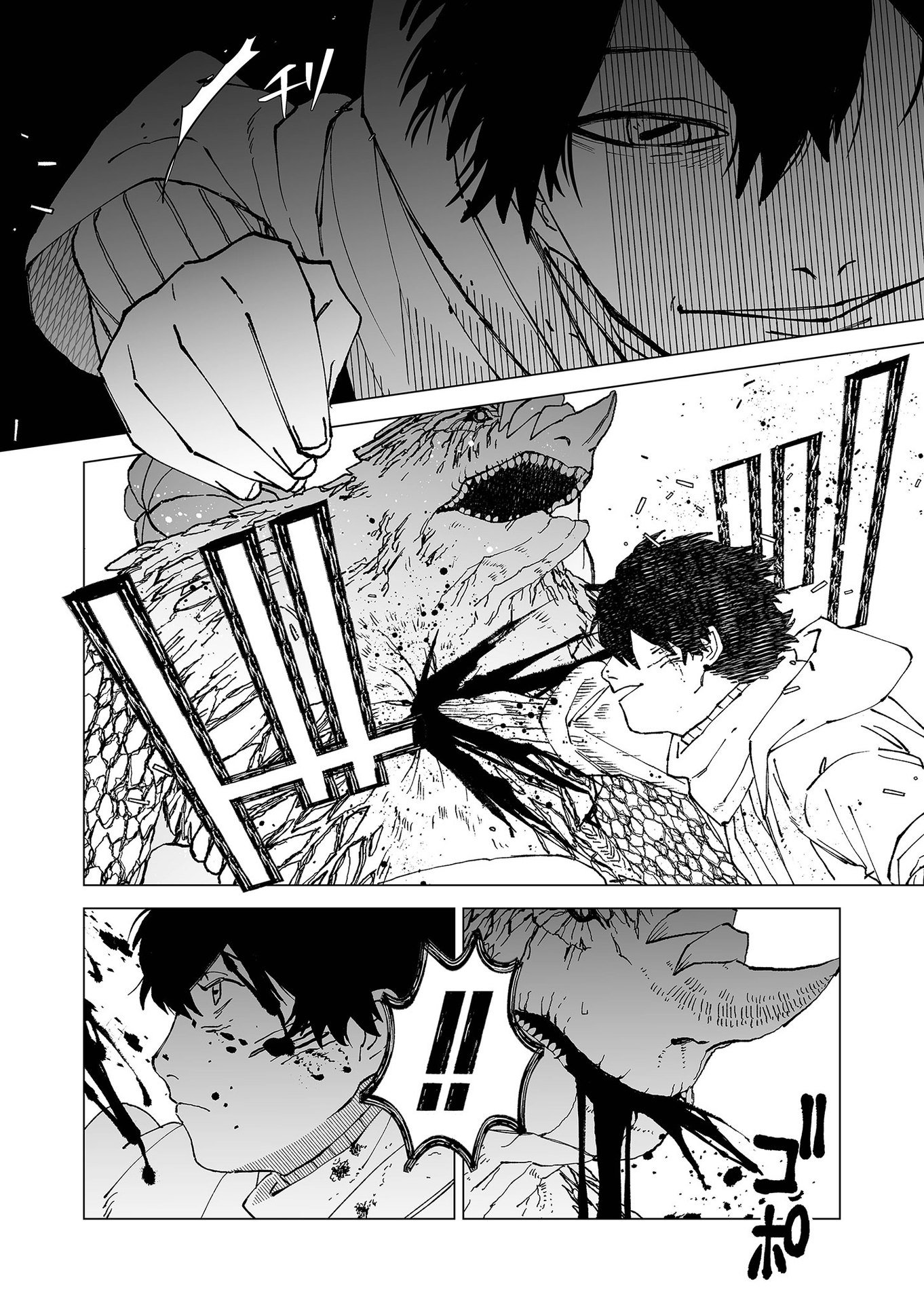 Hakanaki Rakuen Chapter 69 14ページ