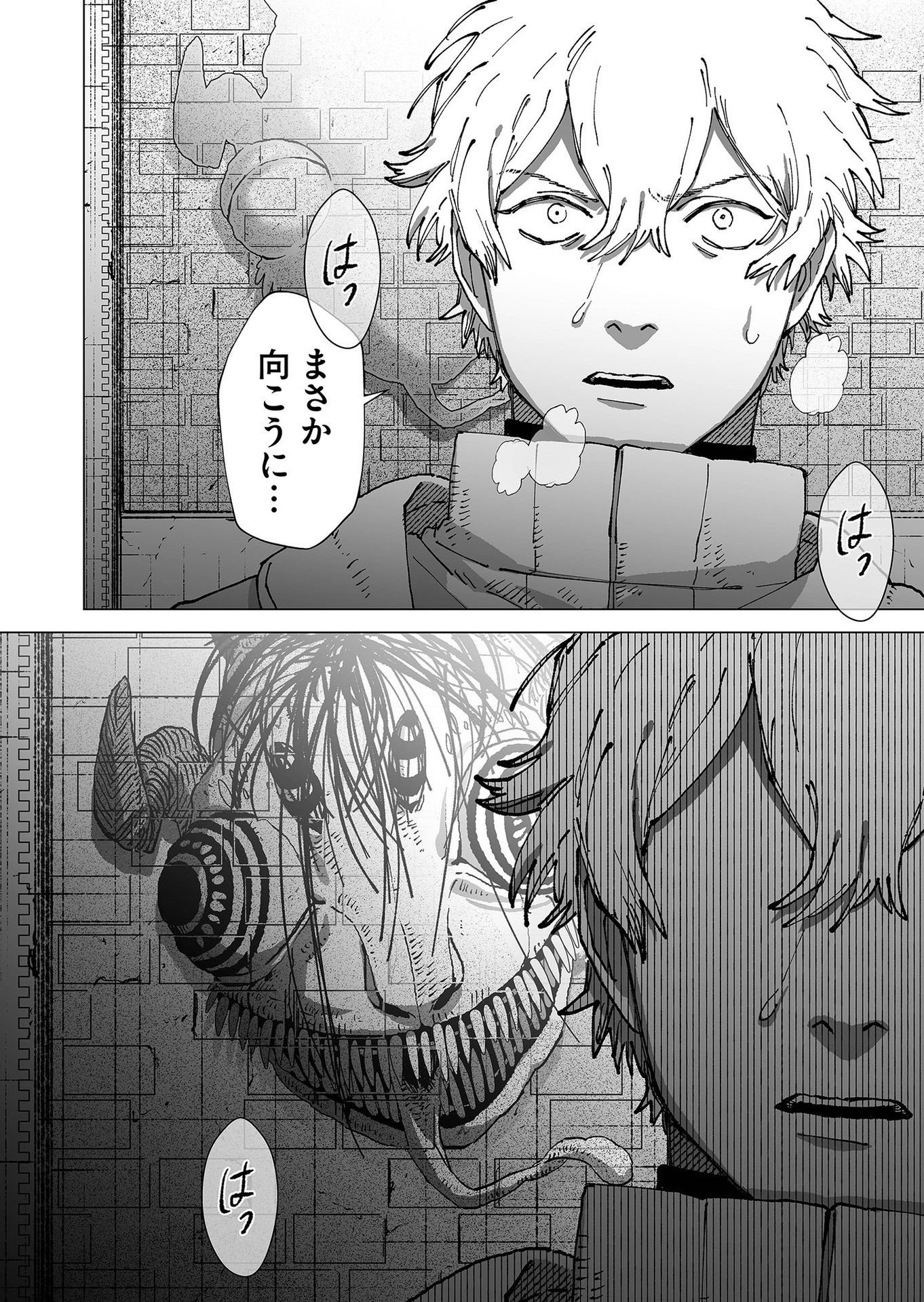 Hakanaki Rakuen Chapter 69 18ページ