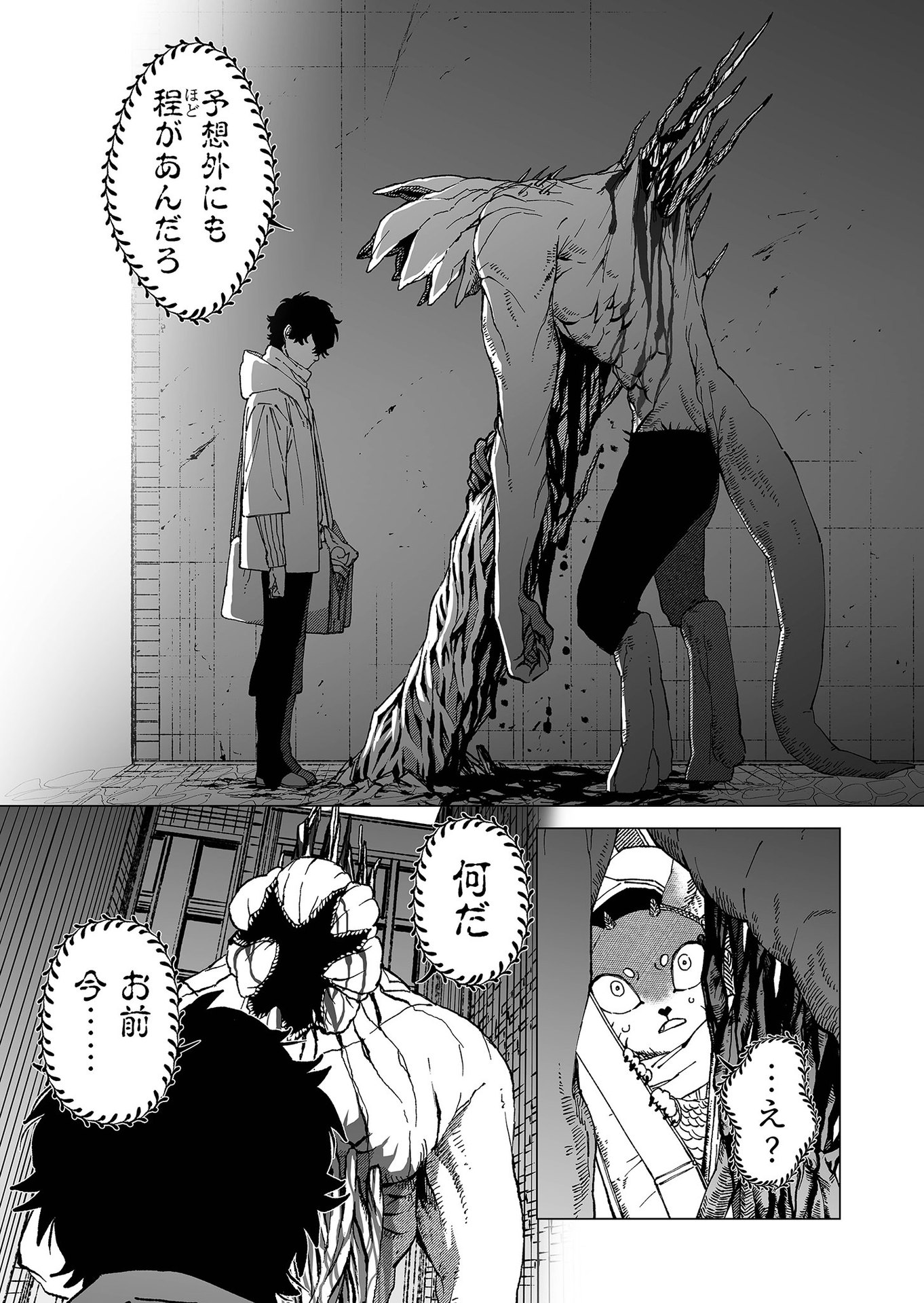 Hakanaki Rakuen Chapter 69 3ページ